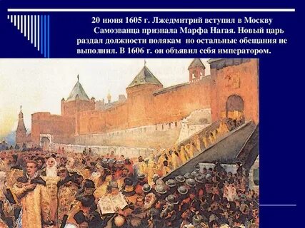 Смута какая защита