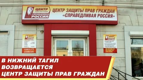 Центр защиты людей