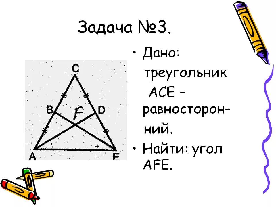 Решение самое легчайшее. Задачи по геометрии. Геометрия в задачах. Геометрия 7 класс задачи. Геометрия 7 класс задачки.