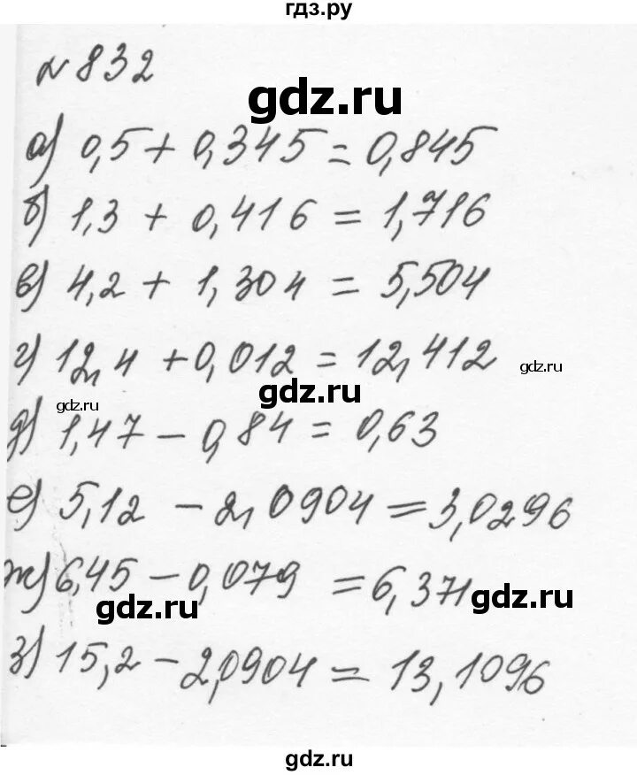 Алгебра 8 класс номер 832. Алгебра 7 класс номер 832. Номер 832 Никольский. Алгебра 7 класс страница 230 номер 832.