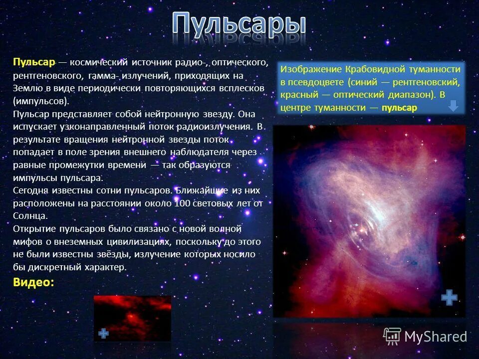 Звезда это определение. Светимость звезды это в астрономии. 1 определение звезды. 1 определение звезды. Звезда определение астрономия.