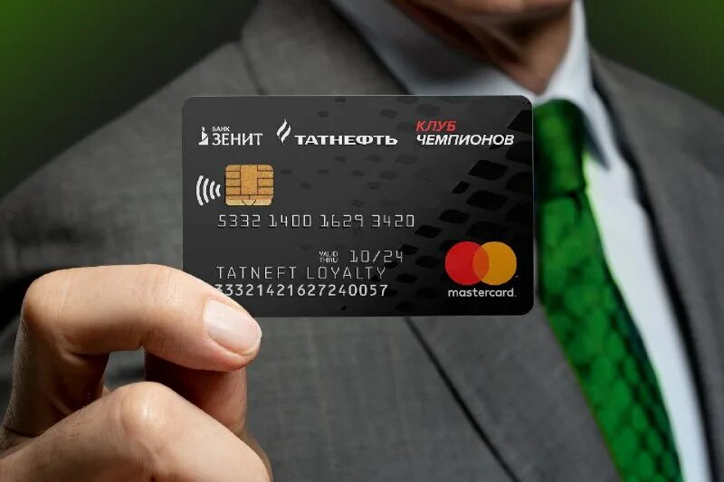 Карта лояльности. Татнефть. Приложение клуб чемпионов татнефть. Карта клуб чемпионов. Приложение клуб чемпионов татнефть.