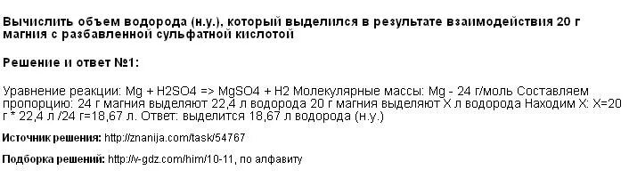 В результате реакции выделилось 968 кдж. На основании того что при сжигании 6.5 цинка выделяется теплота равная. При сжигании 6 5 цинка выделилась. При сгорании 6.5 г цинка выделилось 34.8 КДЖ. При сжигания 6,5 цинка выделилась теплота.