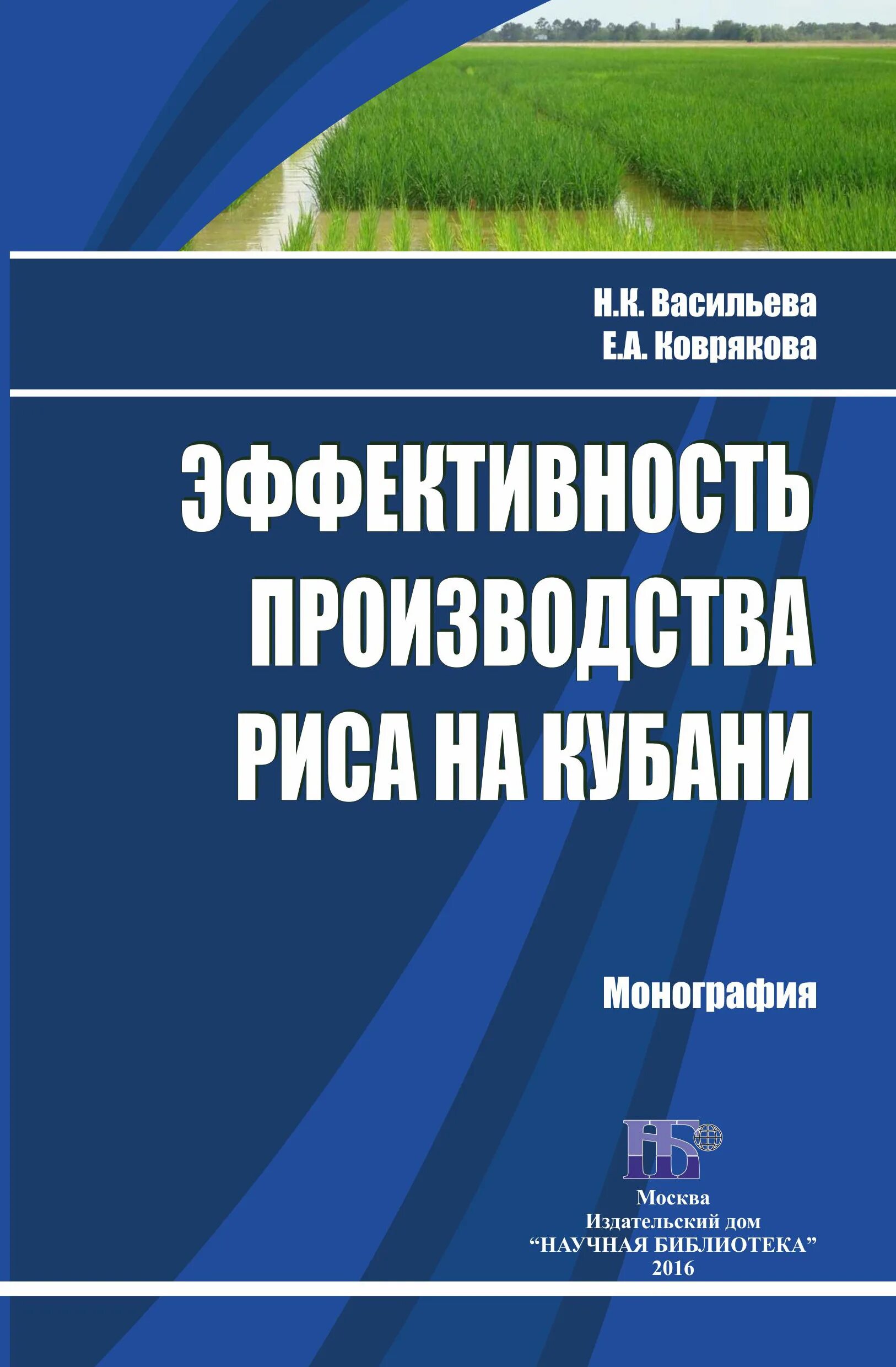 Читать васильев к 15. Е.Васильева книга.