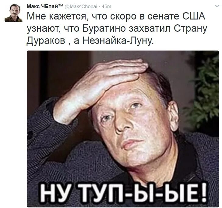 Ой глупый. Задорнов ну дебилы.