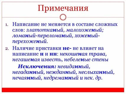 Златотканный