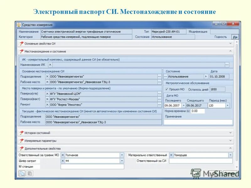 система электронных паспортов. электронный паспорт объекта. электронный птс на госуслугах. регистрация в системе электронных паспортов. система электронных паспортов.