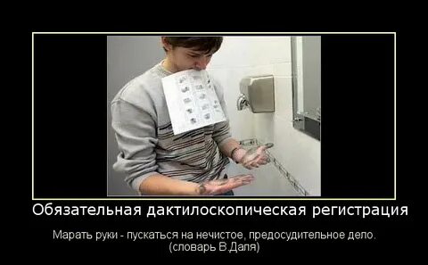 Марал руки