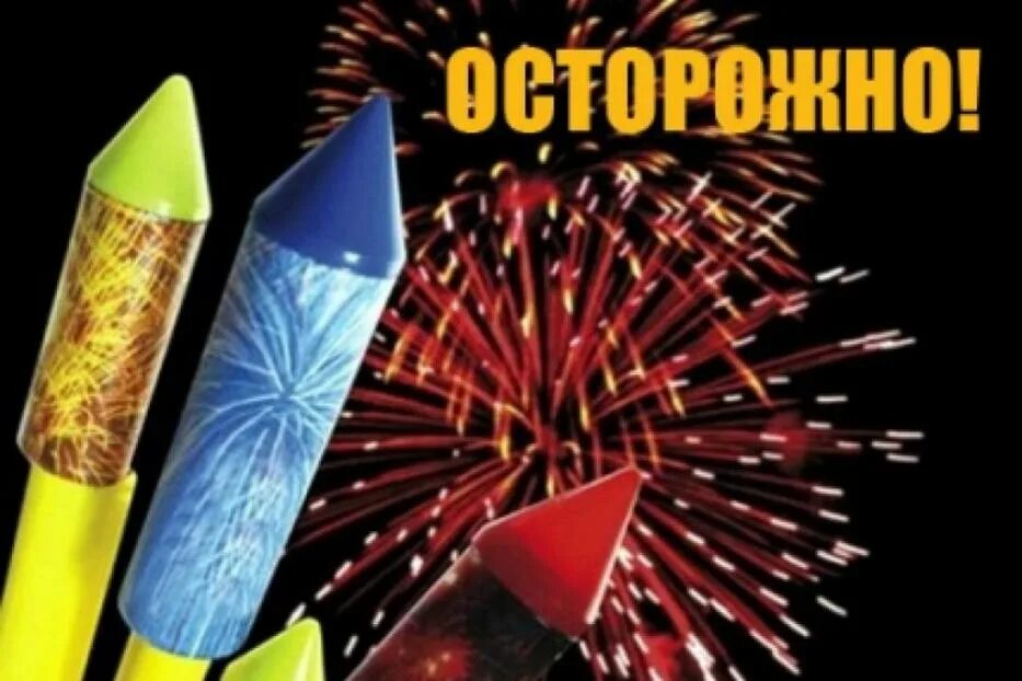 Фейерверки часы работы