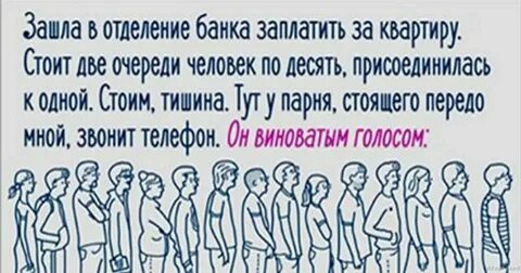 Передо мной в очереди стоял