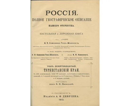 1 географическое описание