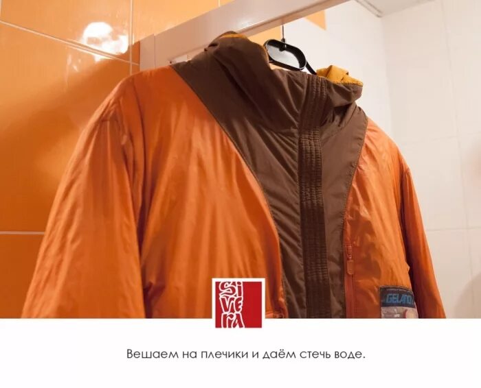 Как высушить куртку после стирки