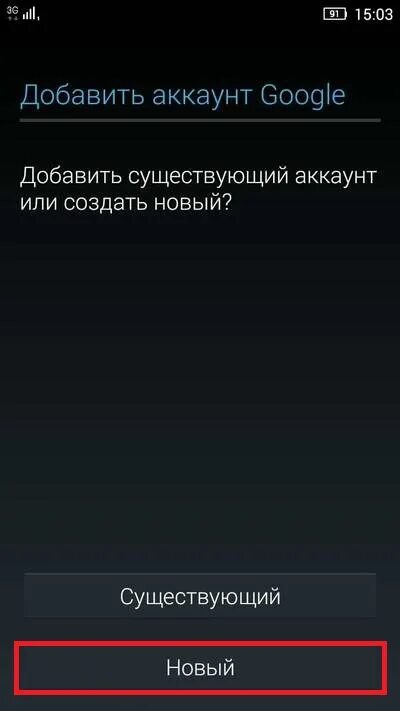 Новый аккаунт плей. Учетная запись плей Маркет. Создать аккаунт на андроиде. Создать аккаунт гугл плей. Аккаунт плей Маркет.