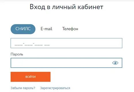 Войти войти забыли пароль зарегистрироваться