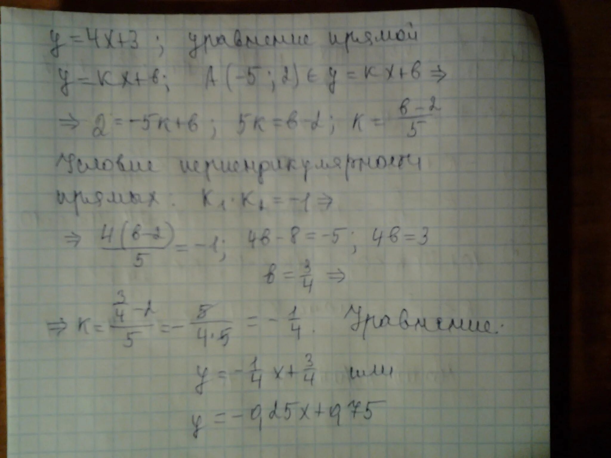 Х у 9 х у2 6. Уравнение перпендикуляра из точки на прямую. Уравнение перпендикуляра опущенного из точки на прямую. Написать уравнение перпендикуляра опущенного из точки a. Уравнение перпендикуляра опущенного на прямую.