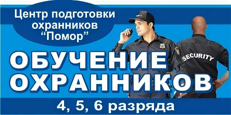 Охранник 4 разряда вакансии