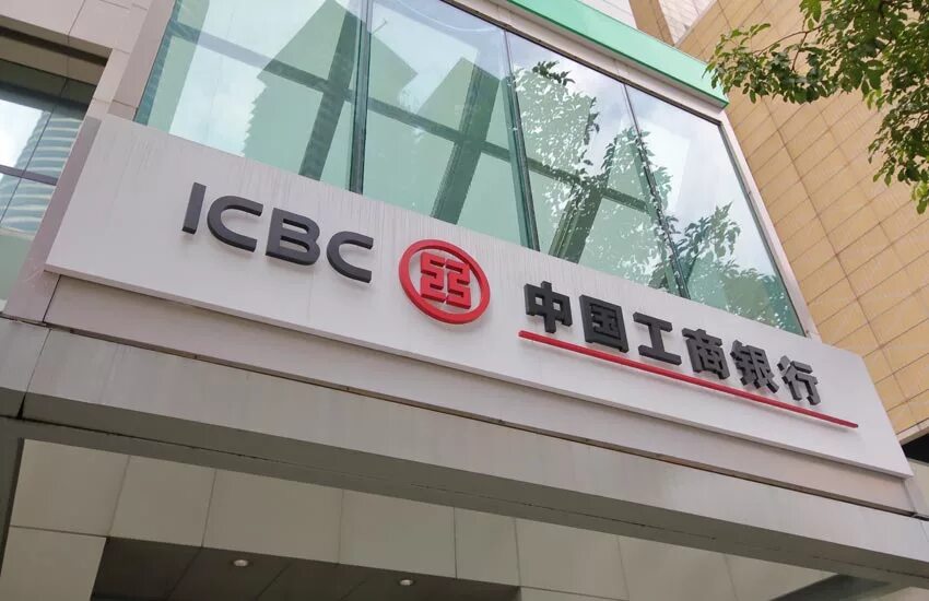 Cnaps bank of china. ICBC Китай. Commercial Bank of China (ICBC). Промышленно-коммерческий банк Китая (ICBC). • Industrial and commercial Bank of China Ltd. (Китай).