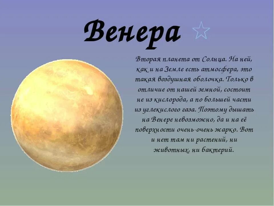 Солнечная система краткий рассказ. Рассказ о планетах солнечной системы. Планеты с описанием.