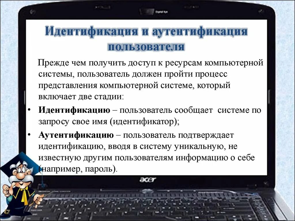 Авторизация в чем разница. Идентификация и аутентификация. Средства идентификации и аутентификации. Идентификация аутентификация авторизация. Способы авторизации пользователей.