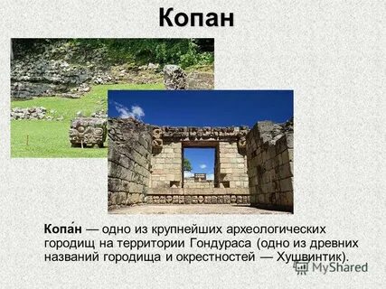 3 крупнейшие археологические памятники нашей страны