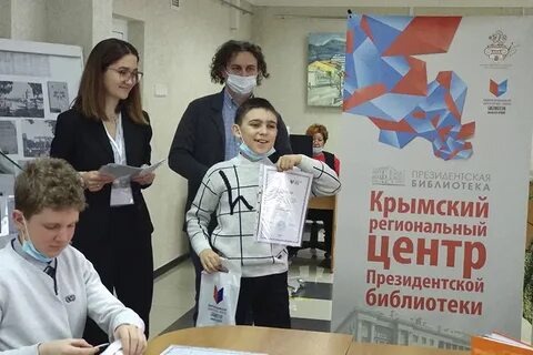 Крымская гимназия