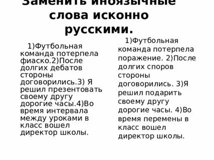 Объясните значение слов чадолюбивые искони лукавый обманщик