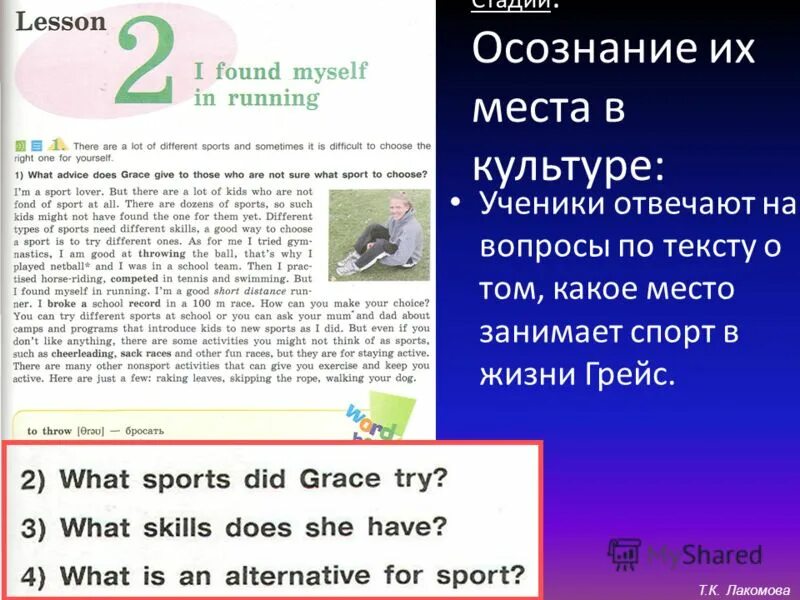 настольные игры на уроках английского языка. What sport does your school have. What sport does your school have. What time the lesson start. Present simple timetable.