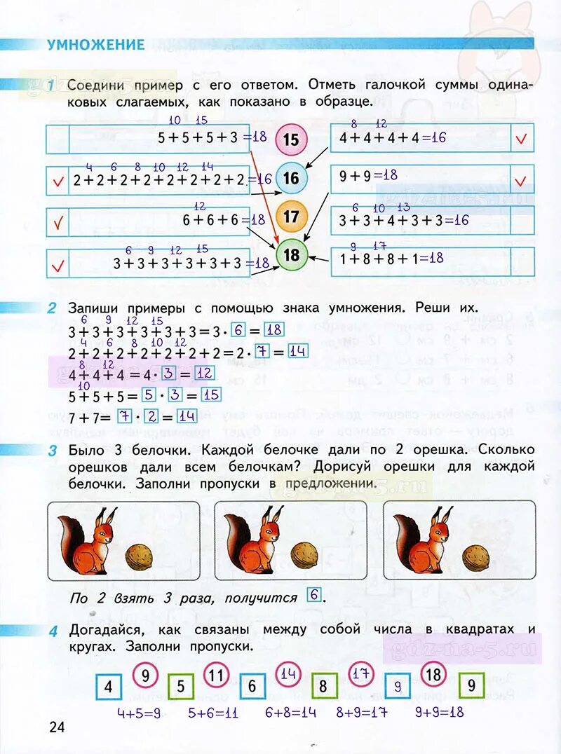 Математика тетрадь 4 дорофеева. Математика 2 класс рабочая тетрадь Дорофеев Миракова бука. Математика 1 класс 2 часть Дорофеев Миракова бука. Математика 1 класс 2 часть Дорофеев в рабочая тетрадь стр. Математика 1 класс рабочая тетрадь Дорофеев Миракова бука.