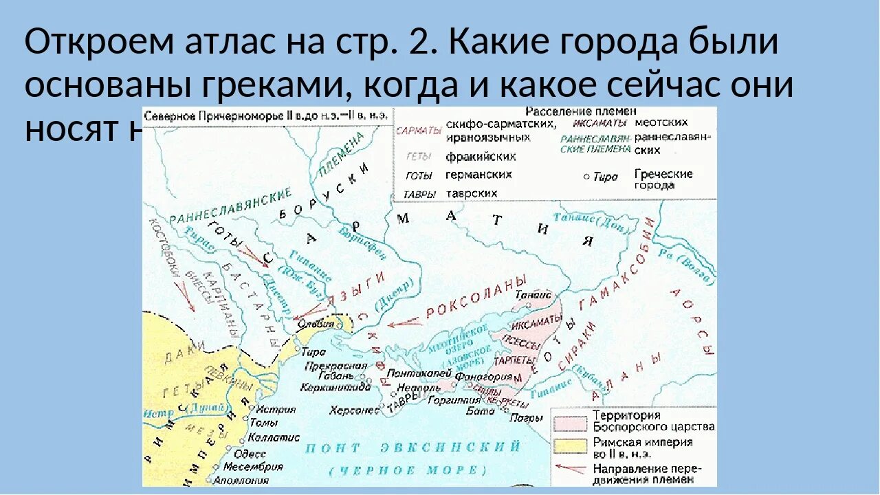 Северное Причерноморье Скифы карта. Города государства Северного Причерноморья карта. Народы Северного Причерноморья в 15 веке. Северное Причерноморье на карте 18 век. Союз греческих городов