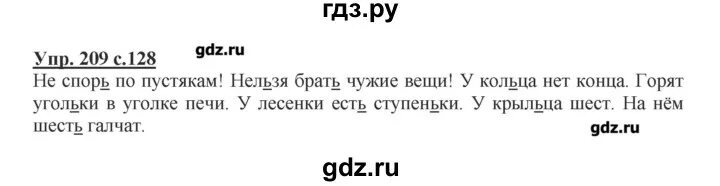 Английский 4 класс стр 101 упр 1. Упр 209. Упражнение 209 по русскому языку 2 класс. Русский язык упражнения 209 2 класс 2 часть стр. Гдз номер 209 2 часть 4 класс русский язык.