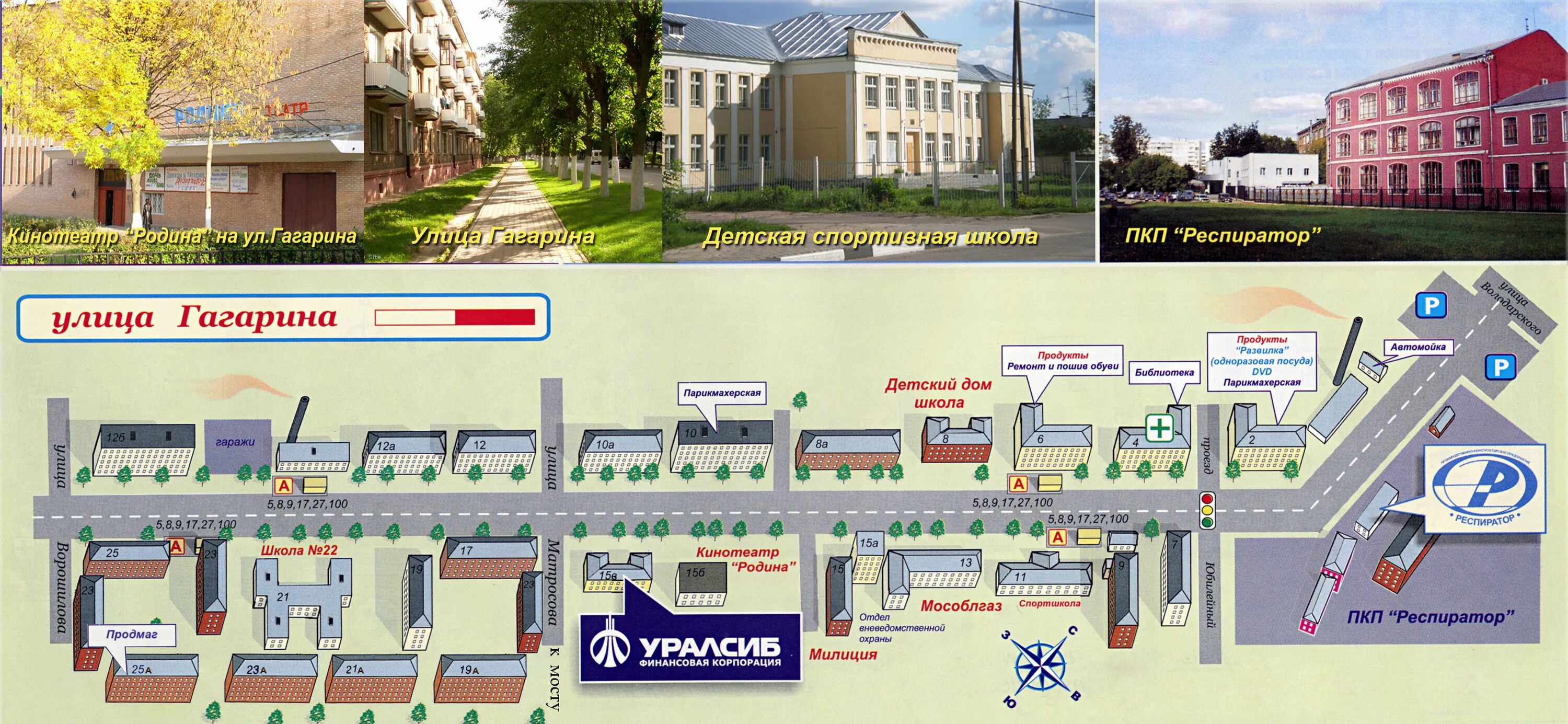 агентство подмосковье орехово зуево. ул. орехово зуево гагарина 13. орехово зуево гагарина 13. орехово-зуево улица гагарина 15 в.