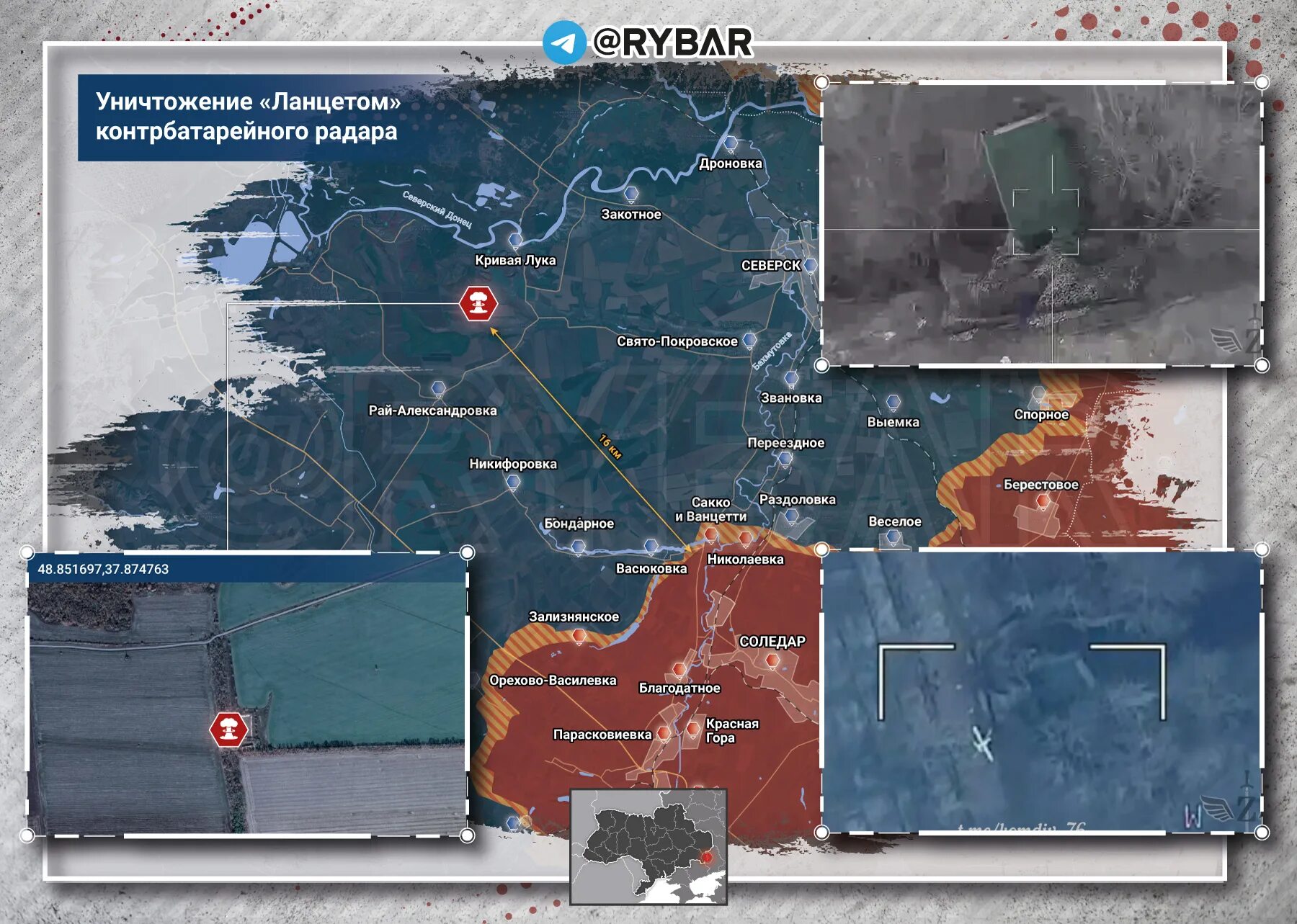 Сводка сво 29.03. Сво карта Rybar. Карта БПЛА. Карта сво на 23.04.2023. Сво новости карты.