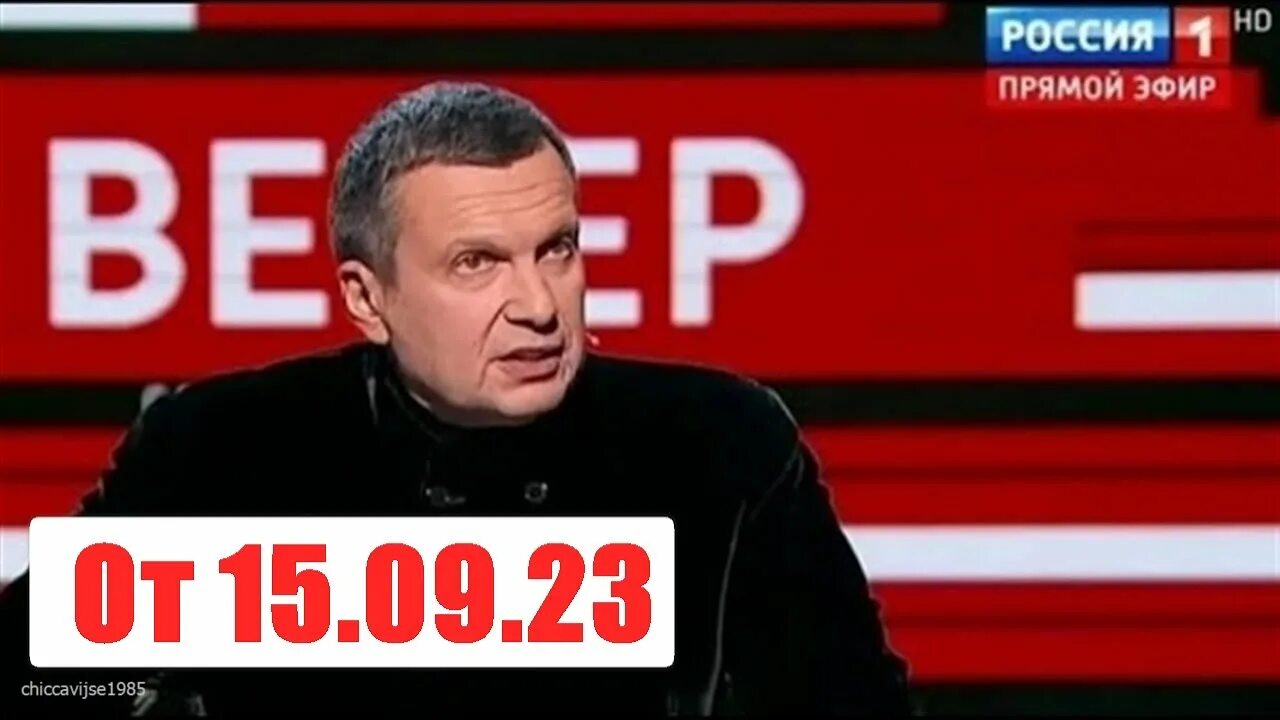 Вечер с Владимиром Соловьевым. Вечер с Владимиром Соловьевым гости. Вечер с Владимиром Соловьёвым эксперты. Вечер с владимиром соловьевым выпуск 18.03 2024