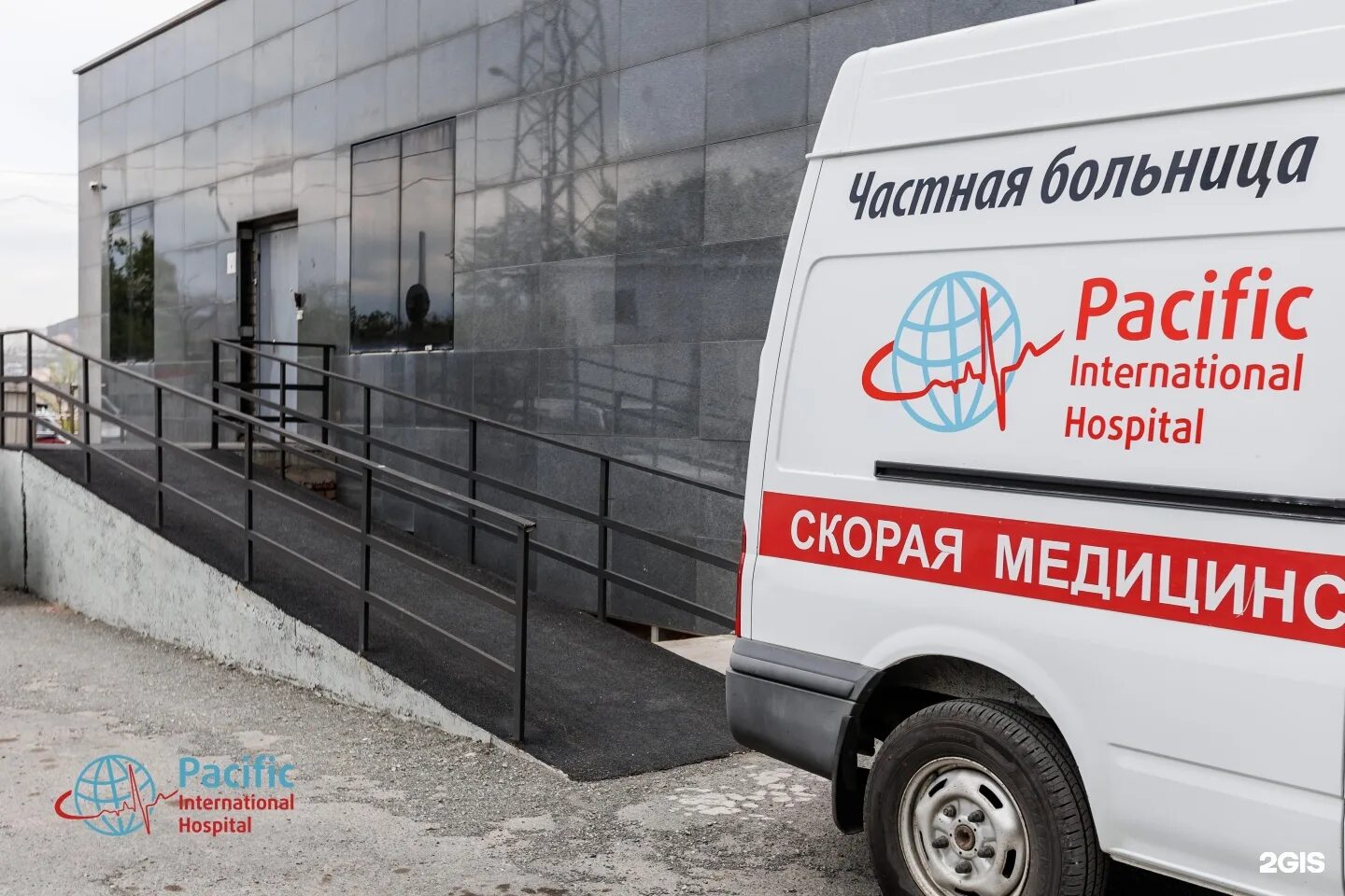 Запорожская 77 владивосток фальк. Пасифик интернешнл хоспитал владивосток. Pacific hospital владивосток. Пасифик хоспитал владивосток. Acibadem.