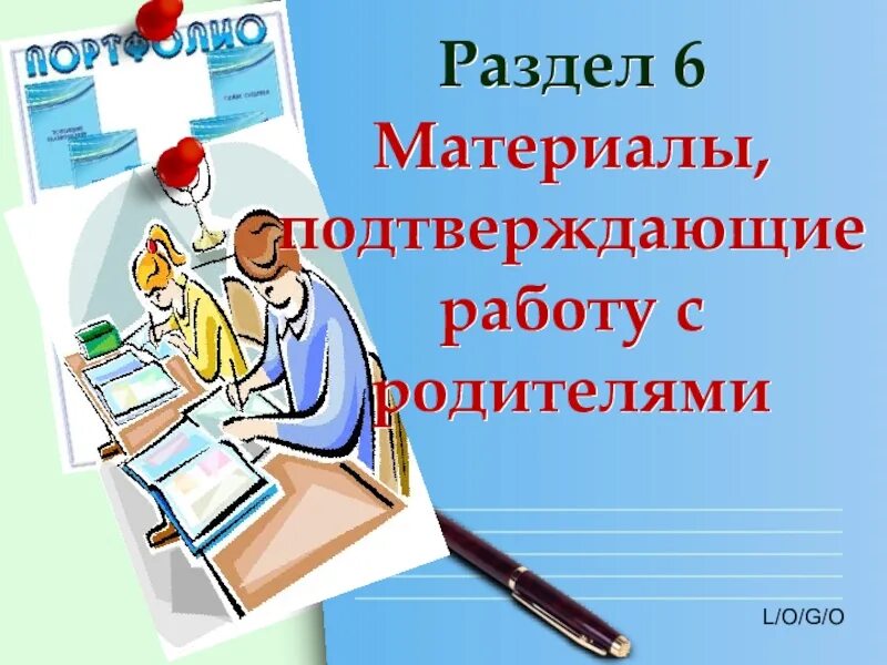 Аттестация педагогических нсо ис. Аттестация педагогических работников. Аттестация педагогических работников презентация. Аттестация воспитателя. Аттестация педагогов презентация.