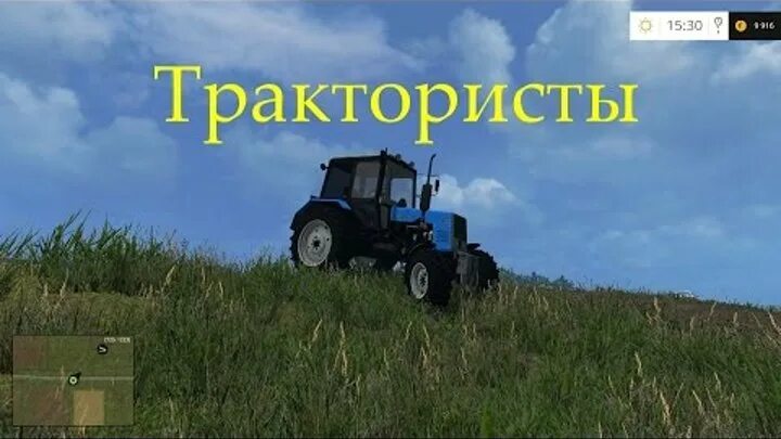 Слушать песни про трактористов. Песня про тракториста. Загоночка про трактористов. Клип про трактористов. Песни про трактористов.