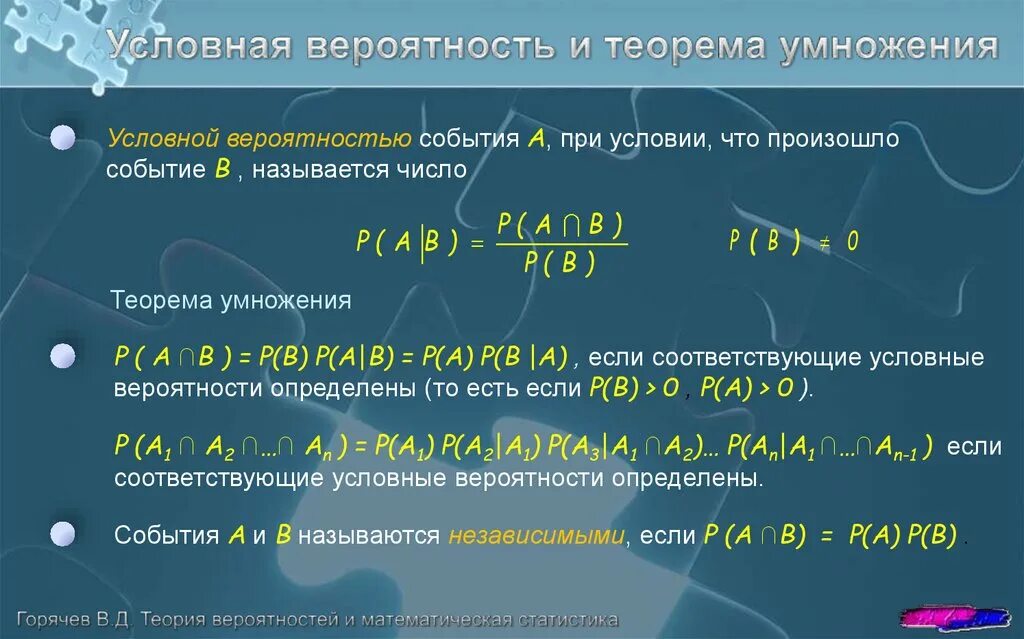 P B A вероятность. P A B теория вероятностей. Условная вероятность p a/b это. События a и b независимы. P ab 0