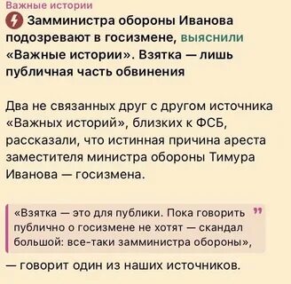 Бриф важное телеграмм