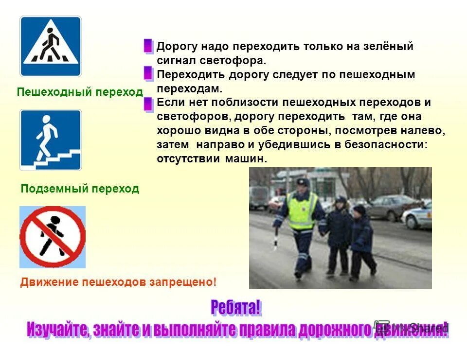 Если пешеходных переходов рядом нет то дорогу. Где можно переходить дорогу где поблизости нет пешеходного перехода. Если рядом нет пешеходного перехода то надо переходить там. Переходи дорогу там где поблизости нет пешеходного перехода. Если пешеходных переходов рядом нет то дорогу.