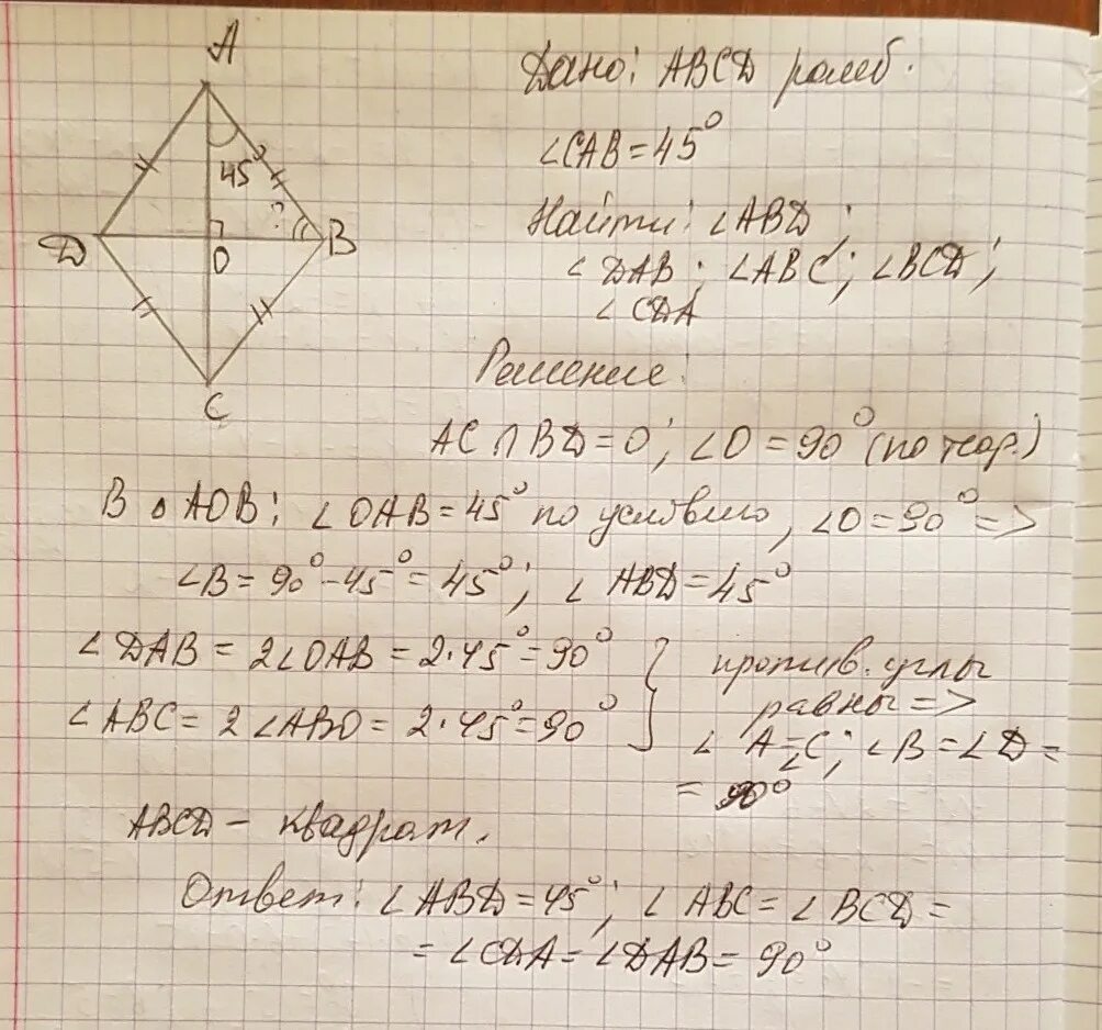 Диагонали ромба ас равен а. В ромбе АВСД проведена диагональ АС. Стороны ромба. Углы которые образуют диагонали ромба. Угол между диагоналями ромба.