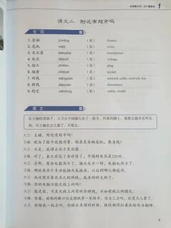 Developing chinese intermediate