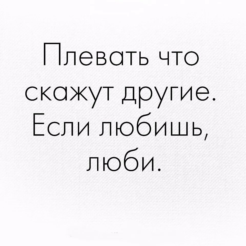 Скажи что ты меня любишь. Любишь меня. Открытка ты меня любишь. Если сказал люблю. Если любите то любите до конца.