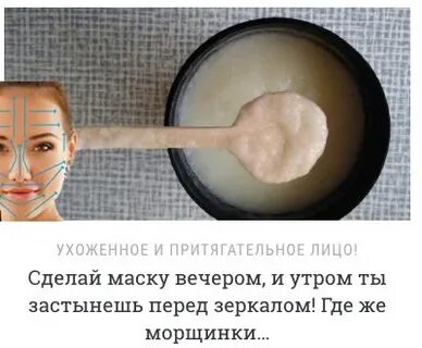 Маска для лица утром или вечером