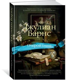 Книги раскрывают глаза