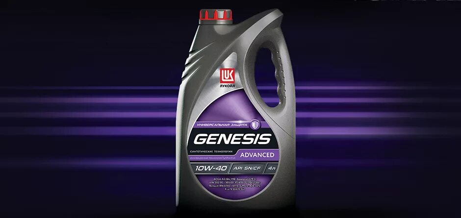 Лукойл Genesis 10-40. Kerjq utytpbpc 10w40. Lukoil Genesis Advanced 10w-40. Лукойл генезис 10w40