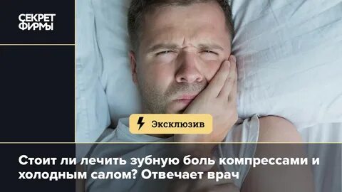 Куда обращаться с острой зубной болью ночью