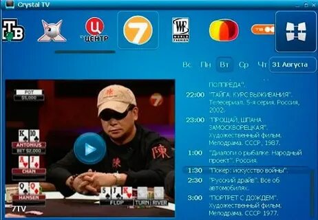 Crystal tv