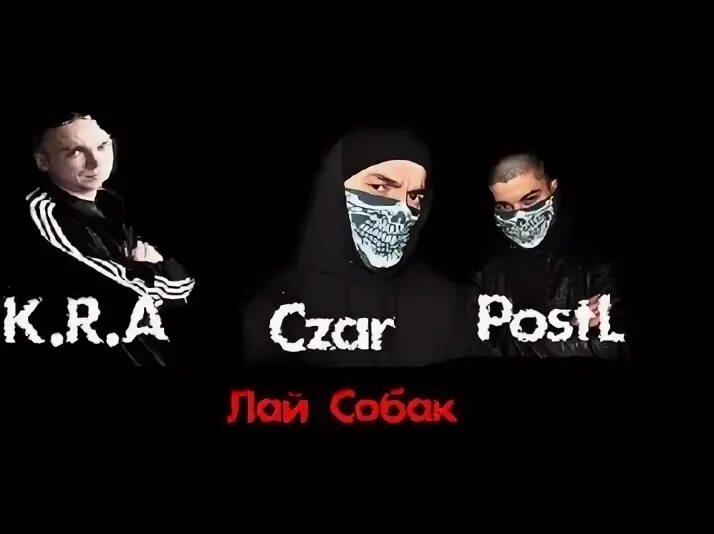 Песня английская лай лай лай. Лай лай лай песня.