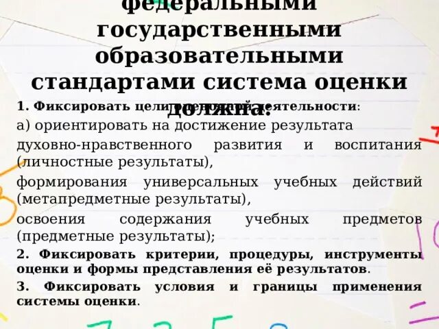 Планируемые результаты духовно нравственного развития. Планируемые результаты духовно нравственного развития