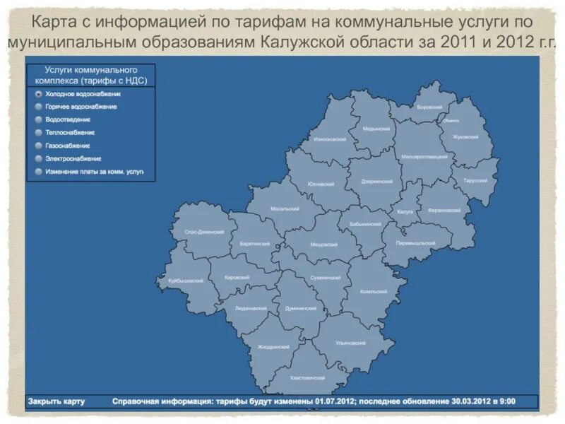 Калужская обл по районам на карте. Калужская область. Карта. Карта Калужской области с областями. Административная карта Калужской области. Сайт калужской обл